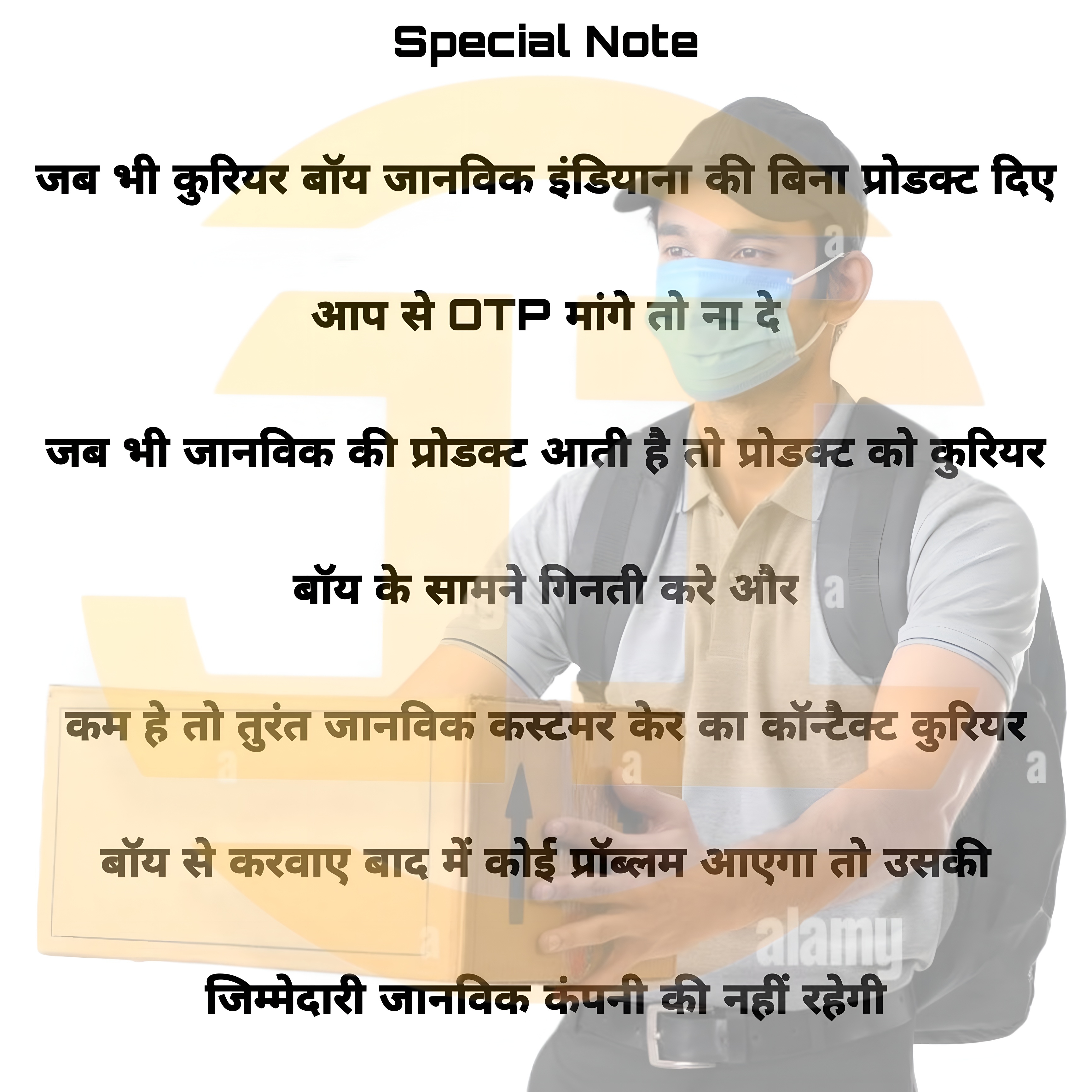Special Note