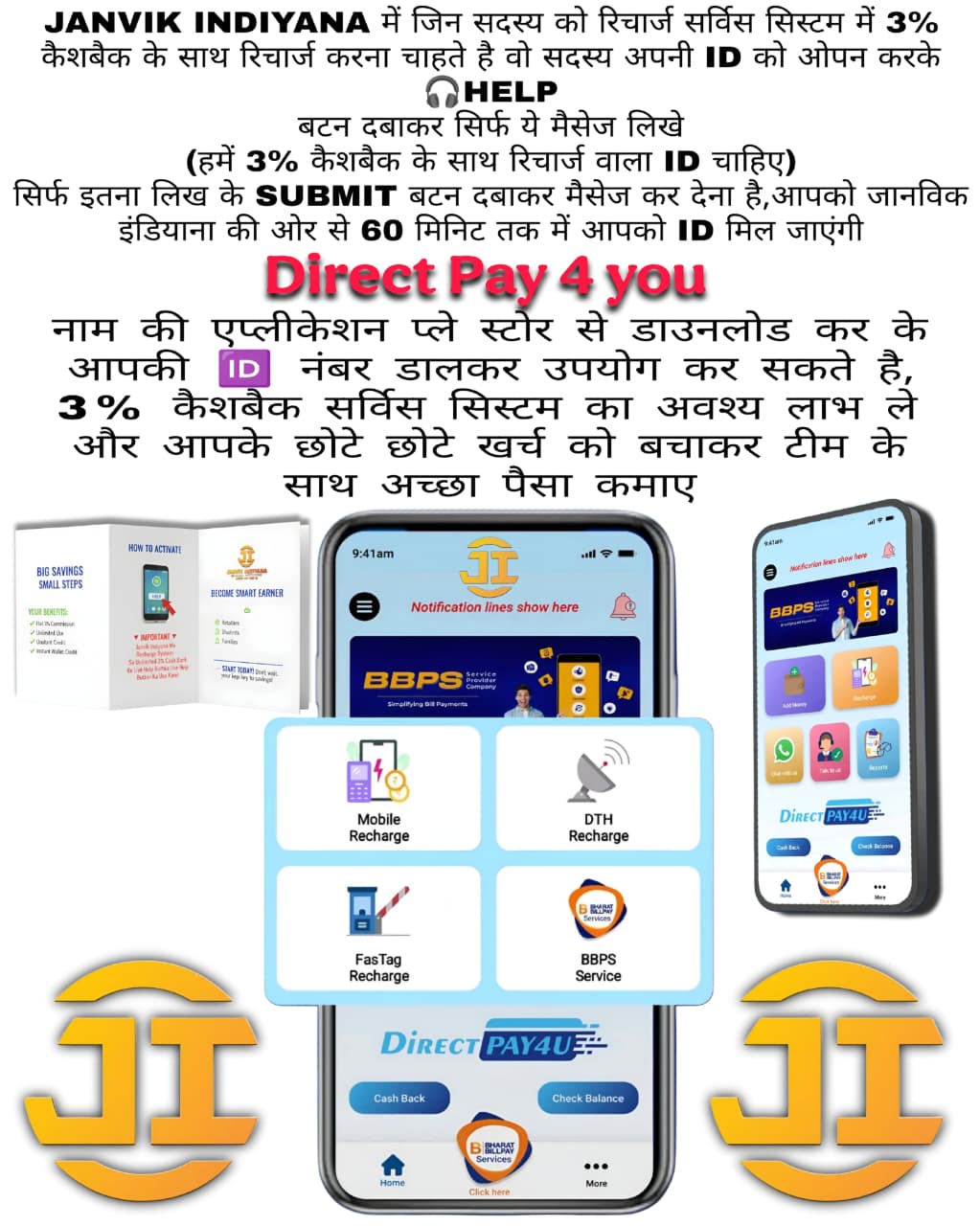 3% Recharge Cashback Service